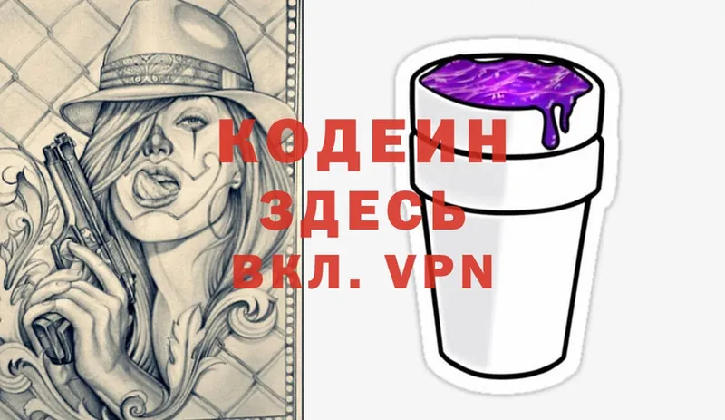 blacksprut онион  Вольск  Кодеиновый сироп Lean Purple Drank  хочу наркоту 