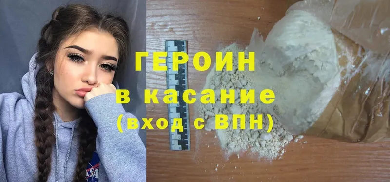 Героин Heroin  где можно купить наркотик  Вольск 