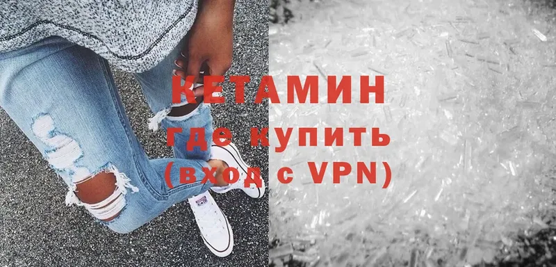 купить   Вольск  Кетамин ketamine 